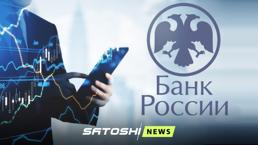 ЦБ РФ определил критерии для получения статуса «квалифицированного инвестора»