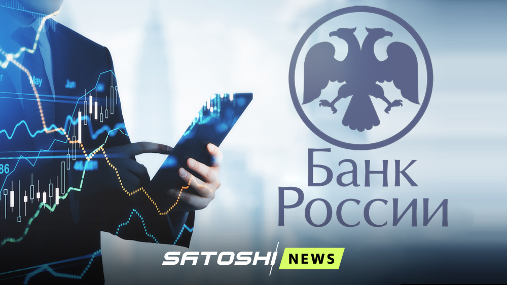 ЦБ РФ определил критерии для получения статуса «квалифицированного инвестора»