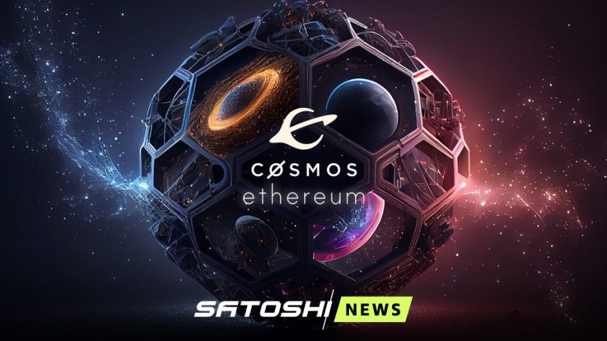 Interchain Foundation профинансировал разработку evmOS с открытым исходным кодом, укрепляя взаимодействие Ethereum и Cosmos