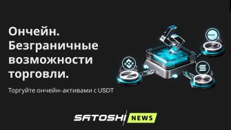 Bitget запустила продукт Bitget Onchain для торговли