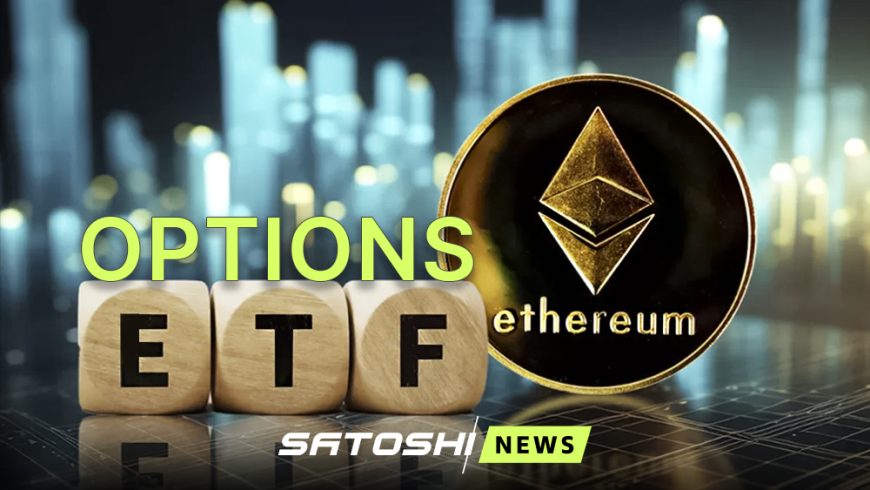 SEC одобрила опционы на спотовые Ethereum-ETF