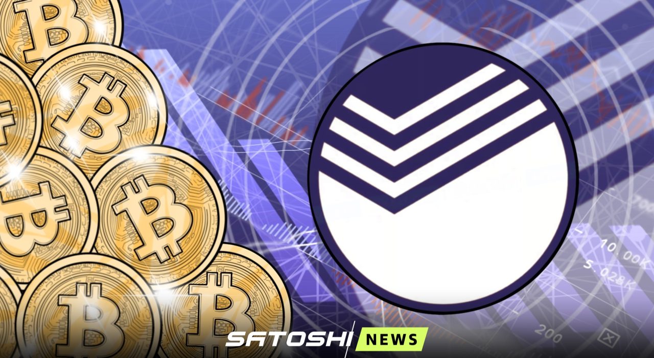 Сбербанк выпустил структурные облигации с привязкой к Биткоину