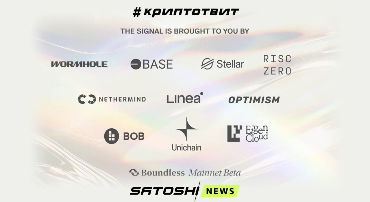 ZK как новая магистраль: стартует The Signal