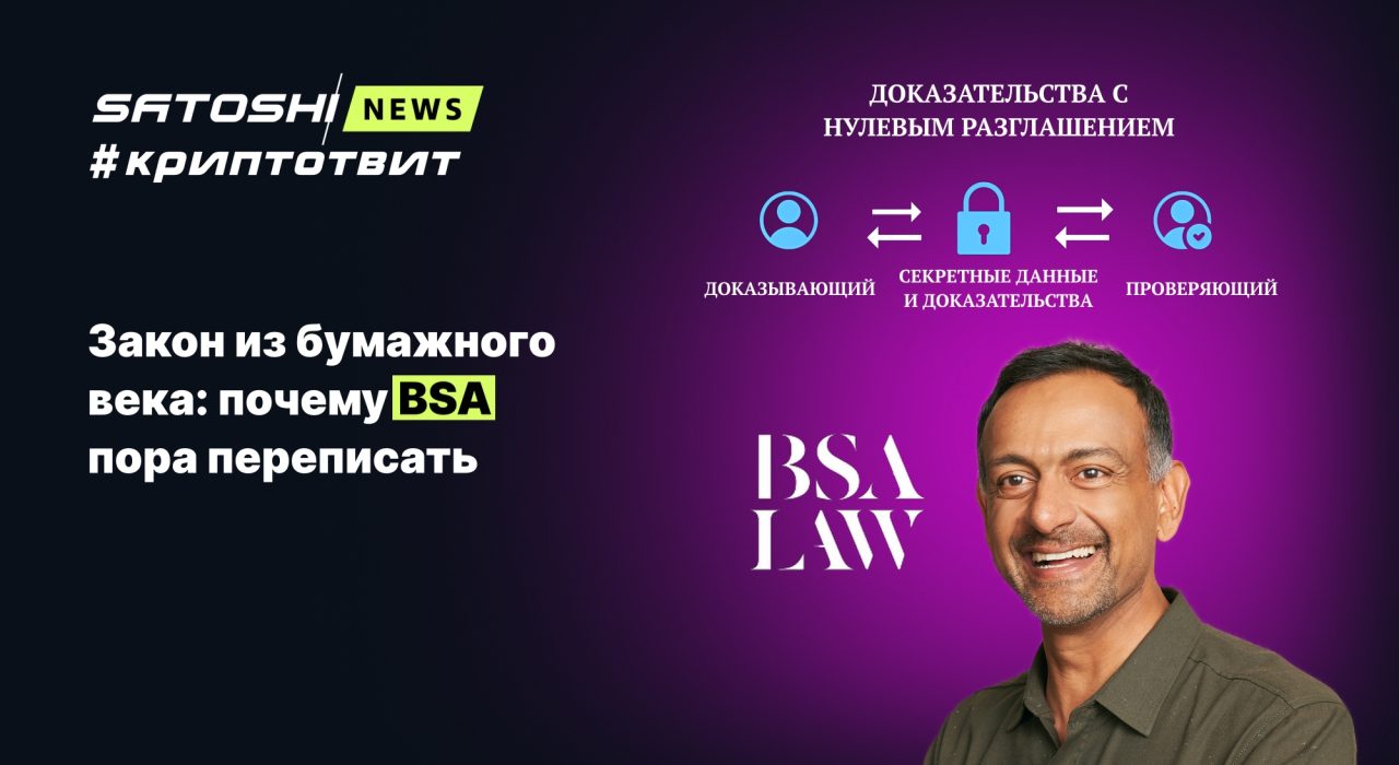 Закон из бумажного века: почему BSA пора переписать