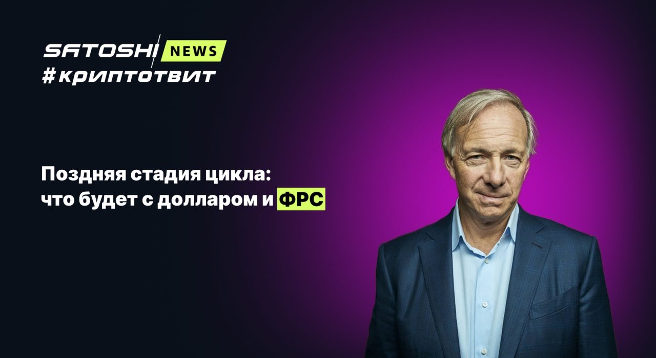 Поздняя стадия цикла: что будет с долларом и ФРС