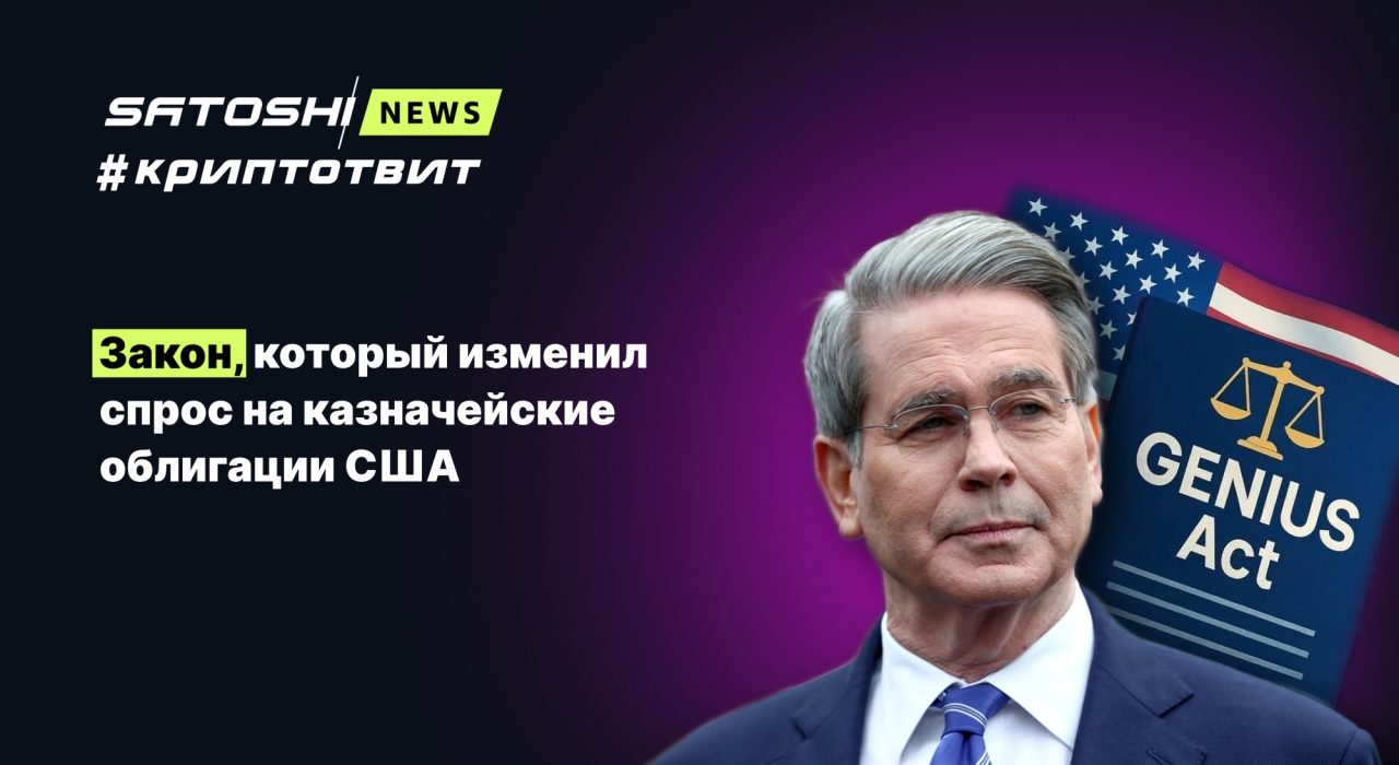Закон, который изменил спрос на казначейские облигации США