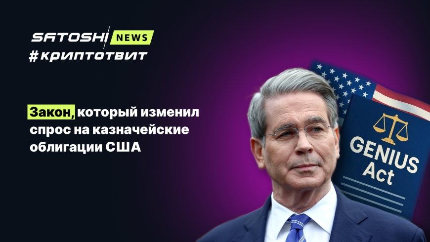 Закон, который изменил спрос на казначейские облигации США