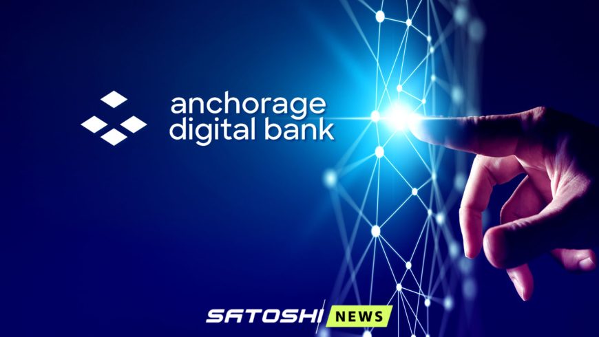 Криптобанк Anchorage Digital рассматривает привлечение $200–400 млн и выход на IPO в 2026 году