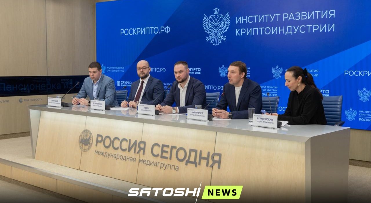 В России создан Институт развития криптоиндустрии