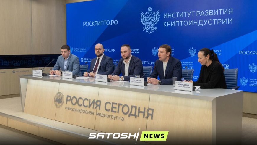 В России создан Институт развития криптоиндустрии